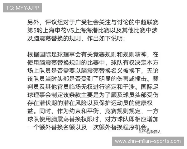 脑震荡协议:球员头球多了也得下场,头球 脑震荡 脑震荡协议:球员头球多了也得下场,头球 脑震荡