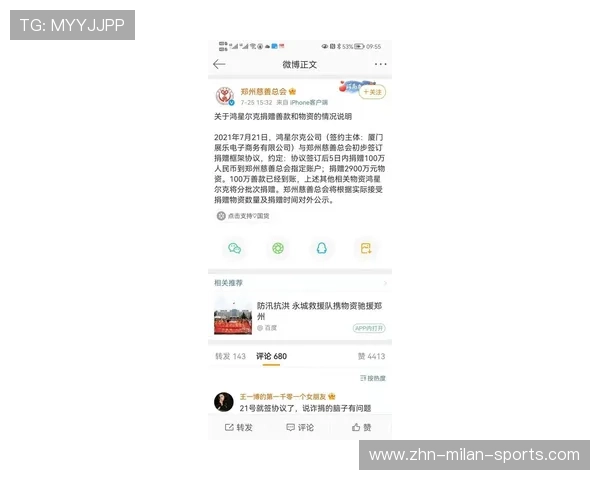体育舆论风波案例：从“键盘侠”到理性讨论